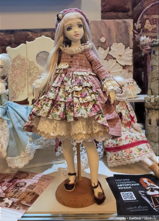 Первый бал кукол в южной столице-2