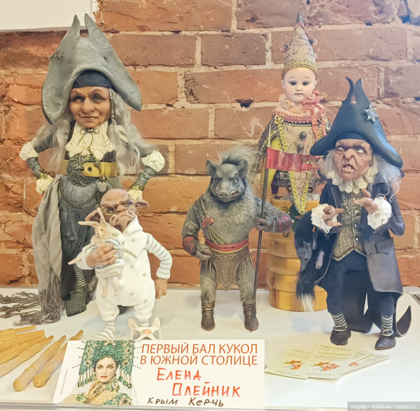 Первый бал кукол в южной столице-2