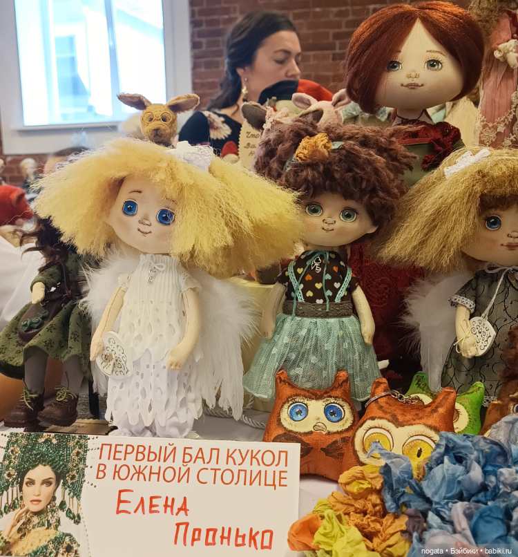 Первый бал кукол в южной столице-2