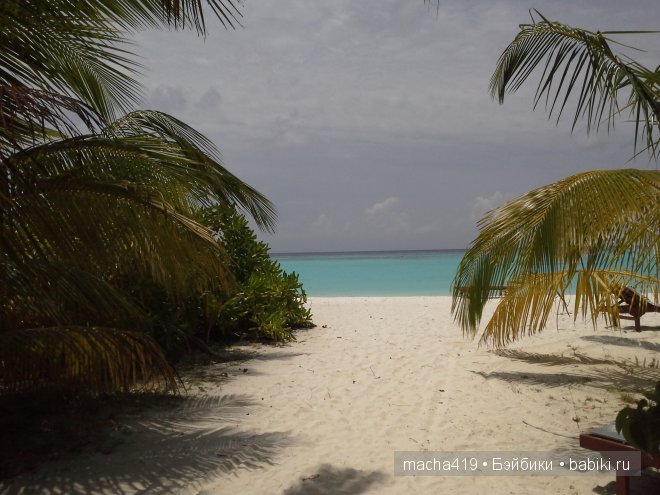 Рай на земле. Мальдивские острова