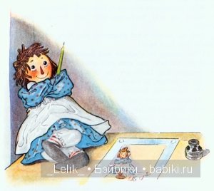 Raggedy Ann от Johnny Gruelle (фото 7)