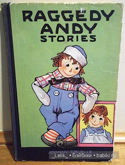 Raggedy Ann от Johnny Gruelle
