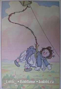 Raggedy Ann от Johnny Gruelle