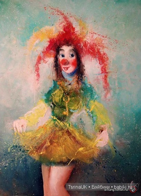 Жизнеутверждающие клоуны — Интересное и необычное: фотоподборки