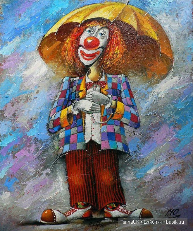 Жизнеутверждающие клоуны — Интересное и необычное: фотоподборки (фото 3)