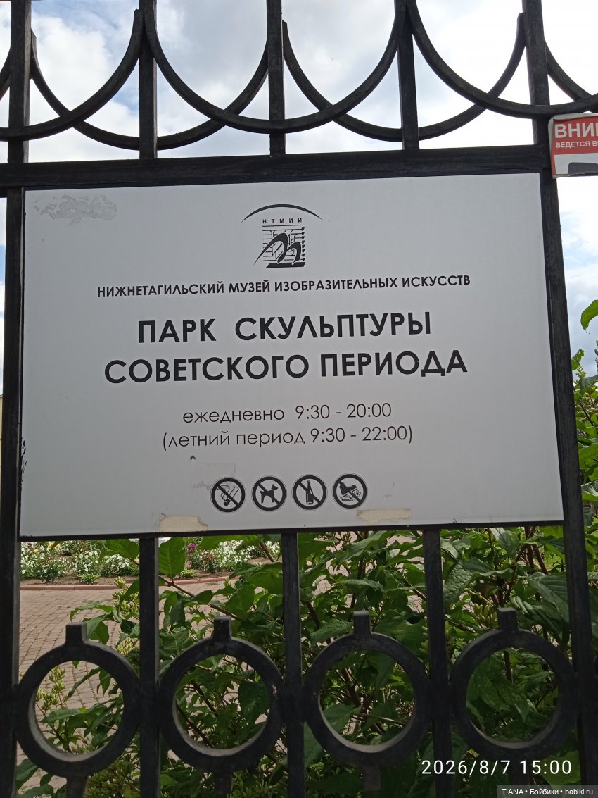 Парк Советских скульптур — Интересное и необычное: фотоподборки (фото 8)