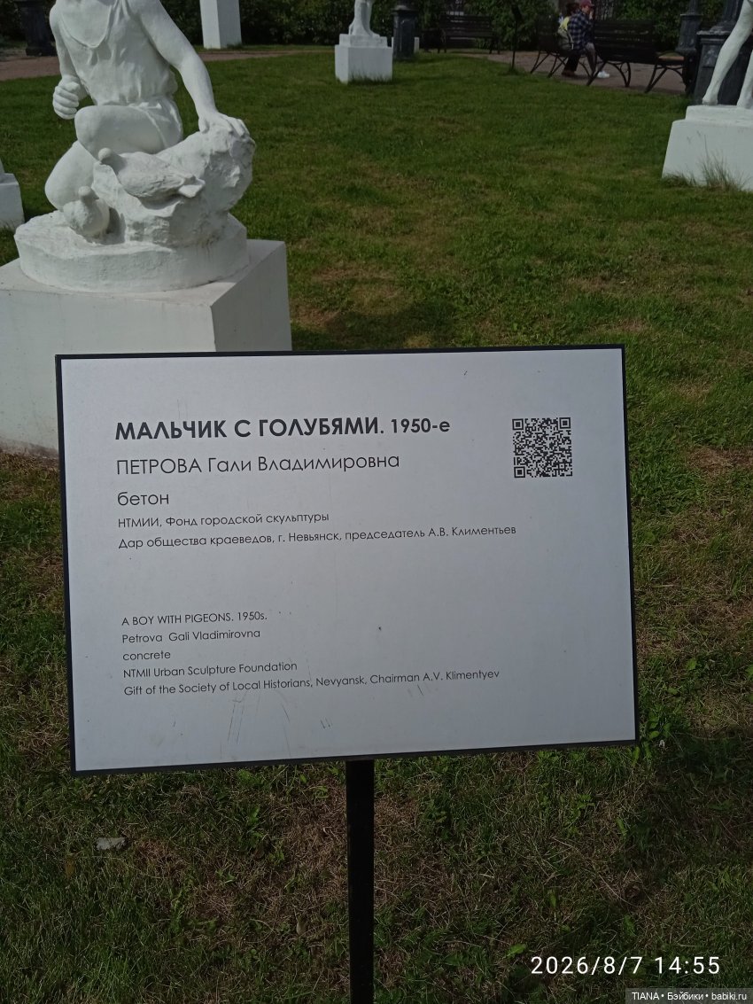 Парк Советских скульптур — Интересное и необычное: фотоподборки
