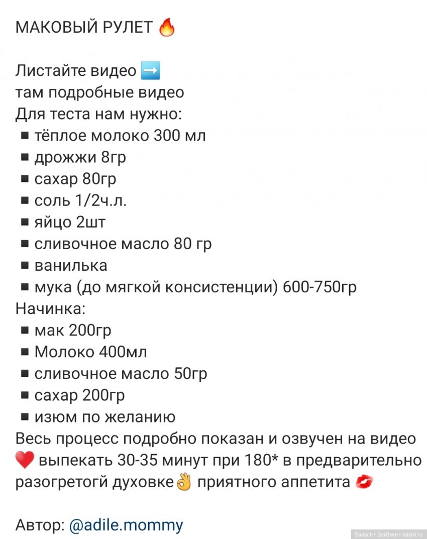 Готовим с Дженни. "Маковый рулет с малиной"