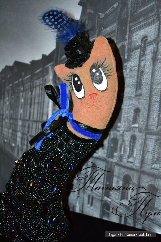 Графиня Кошкина. Игрушка своими руками (фото 2)