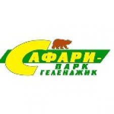 Сафари-парк в Геленджике