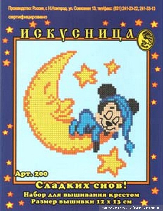 Помогите найти схему вышивки крестом