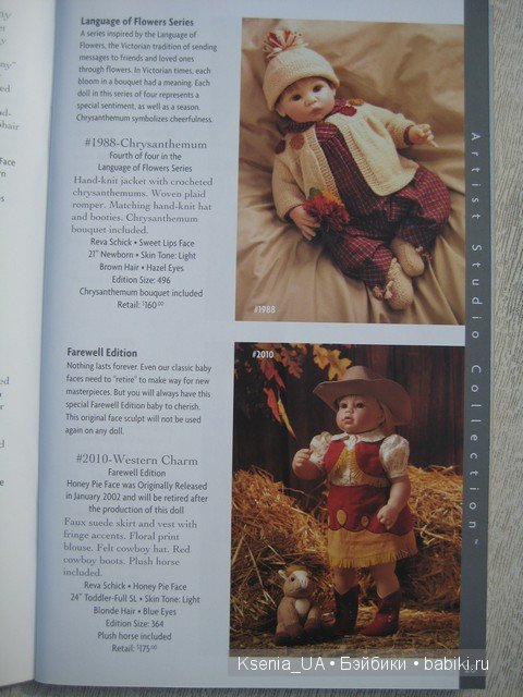 Каталог кукол Lee Middleton 2007 (часть 1)
