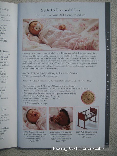 Каталог кукол Lee Middleton 2007 (часть 1)