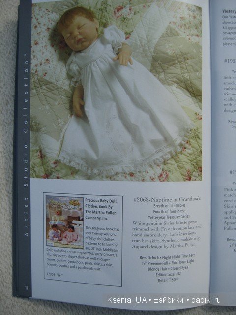 Каталог кукол Lee Middleton 2007 (часть 1)