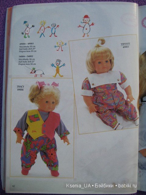 Каталог Gotz 1991 год (вторая часть)