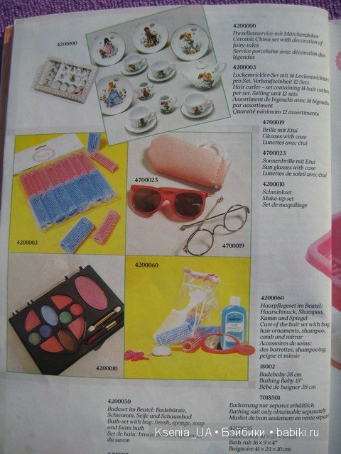 Каталог Gotz 1991 год (вторая часть)