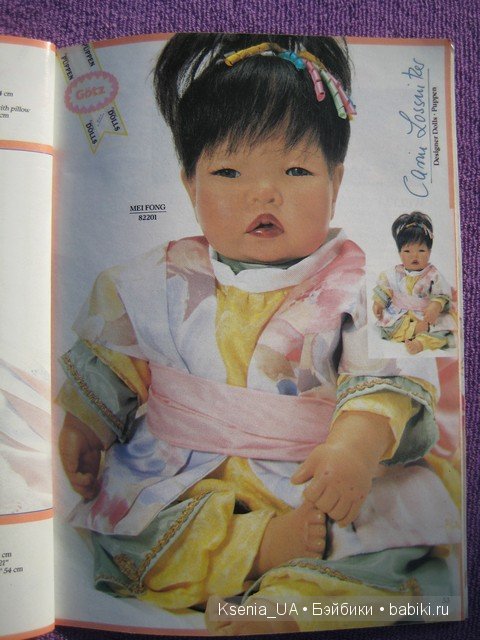 Каталог Gotz 1991 год (вторая часть)