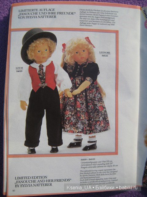 Каталог Gotz 1991 год (вторая часть) (фото 3)