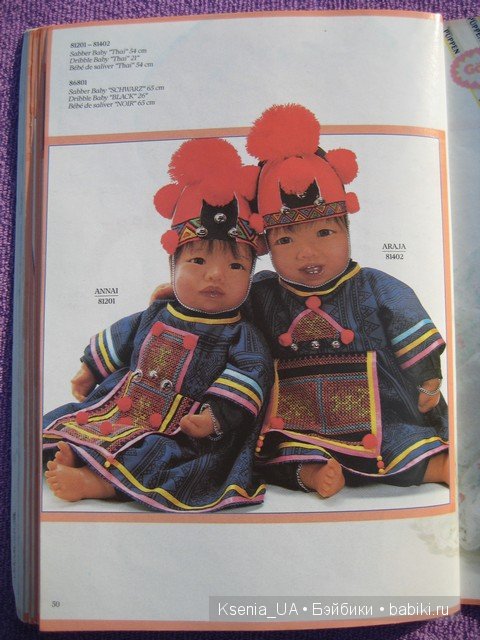 Каталог Gotz 1991 год (вторая часть)