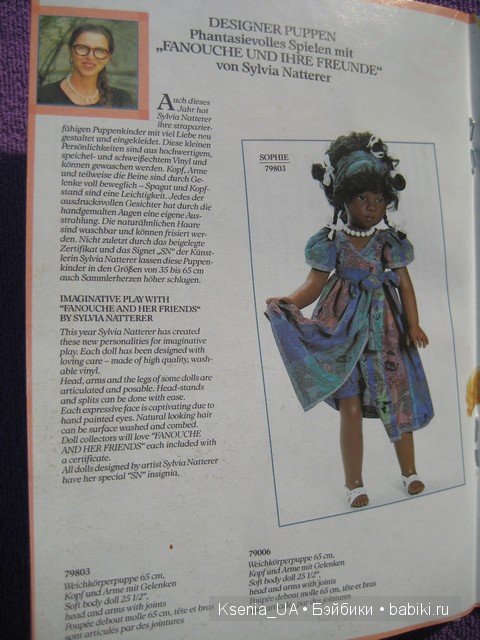 Каталог Gotz 1991 год (вторая часть)