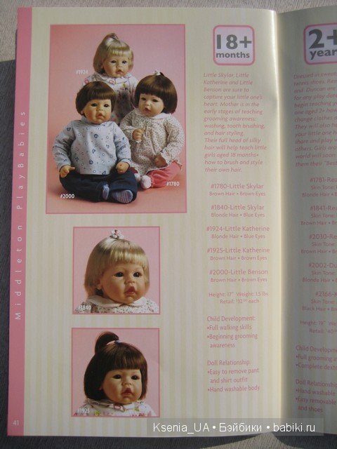 Каталог кукол Lee Middleton 2007 (часть 2) (фото 3)