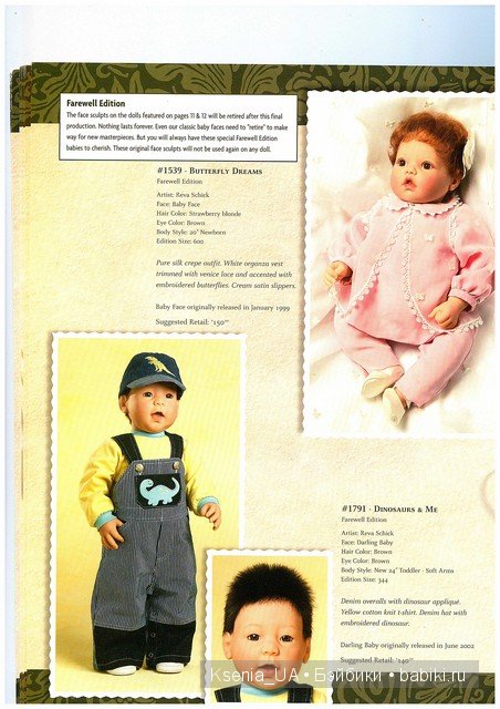Каталог кукол Lee Middleton 2006 The Fall