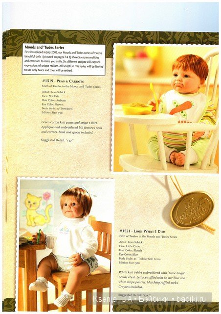 Каталог кукол Lee Middleton 2006 The Fall (фото 8)