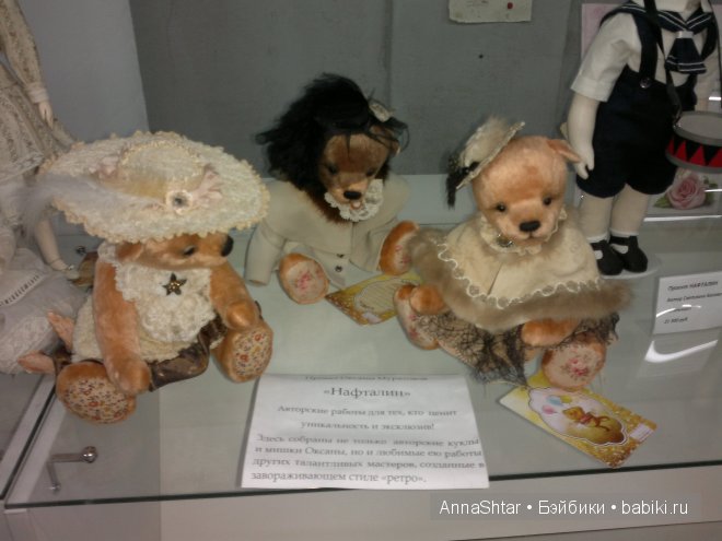 Пространство кукол, выставка кукол