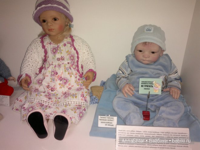 Реборн на выстаке был обнаружен в единственном количества, автор Галина Гайсина