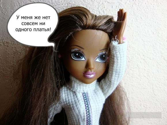 cloe bratz хлоя братц (фото AnastasiaLAV)