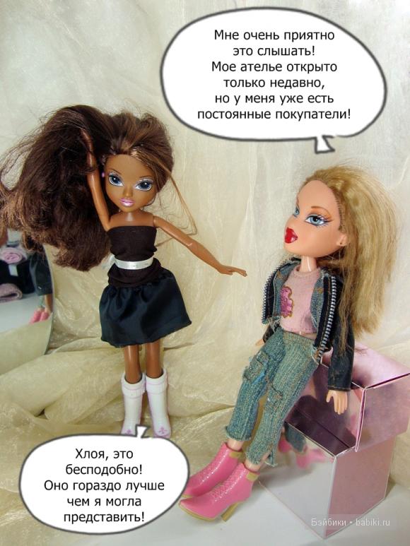 cloe bratz хлоя братц (фото AnastasiaLAV)