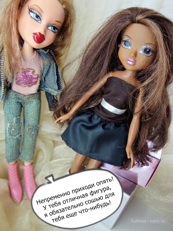 cloe bratz хлоя братц (фото AnastasiaLAV)