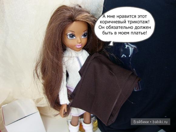 cloe bratz хлоя братц (фото AnastasiaLAV)