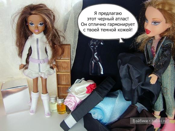 cloe bratz хлоя братц (фото AnastasiaLAV)