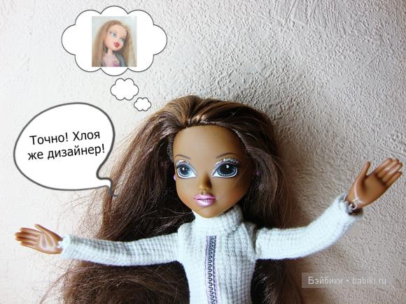 cloe bratz хлоя братц (фото AnastasiaLAV)