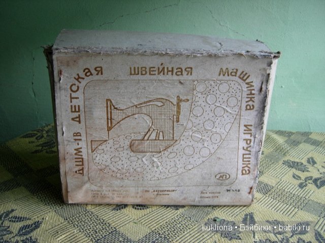 Моя первая швейная машинка. Советские игрушки