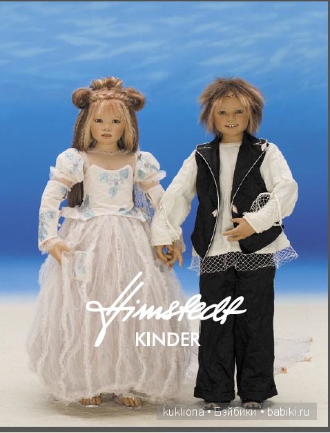 Нуала (Nuala) из коллекции Атлантис (Atlantis) от Annette Himstedt kinder 2006