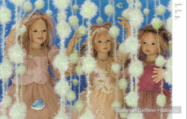 Нуала (Nuala) из коллекции Атлантис (Atlantis) от Annette Himstedt kinder 2006