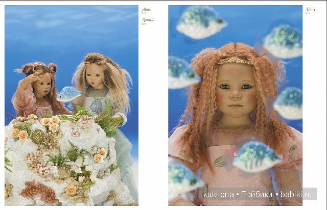 Нуала (Nuala) из коллекции Атлантис (Atlantis) от Annette Himstedt kinder 2006