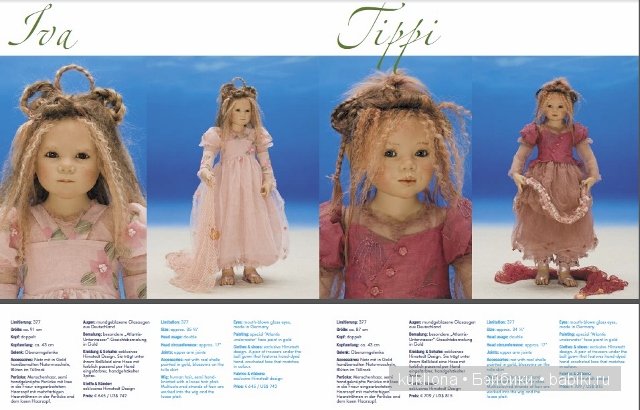 Нуала (Nuala) из коллекции Атлантис (Atlantis) от Annette Himstedt kinder 2006