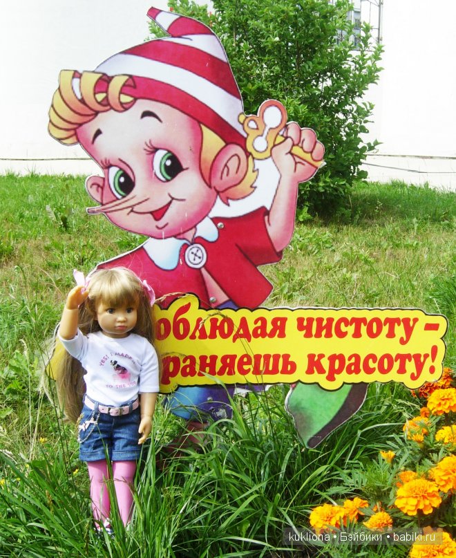 Отпуск.Часть 6. Путешествие по разным городам. Mareike Kidz ‘n’ Cats, Sonja Hartmann