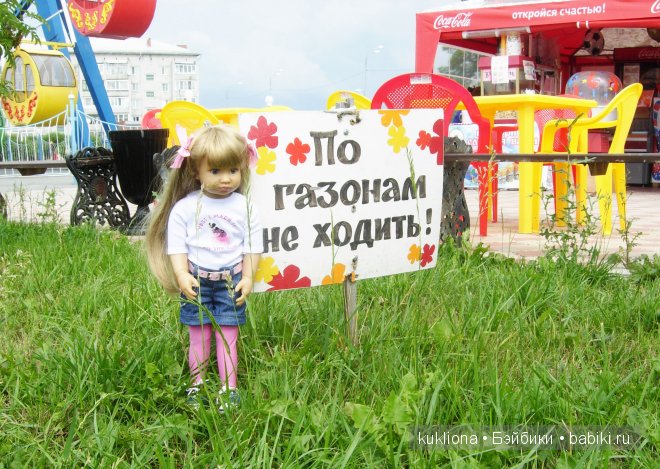 Отпуск.Часть 6. Путешествие по разным городам. Mareike Kidz ‘n’ Cats, Sonja Hartmann