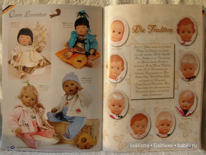 Каталог кукол Schildkröt 2013 года