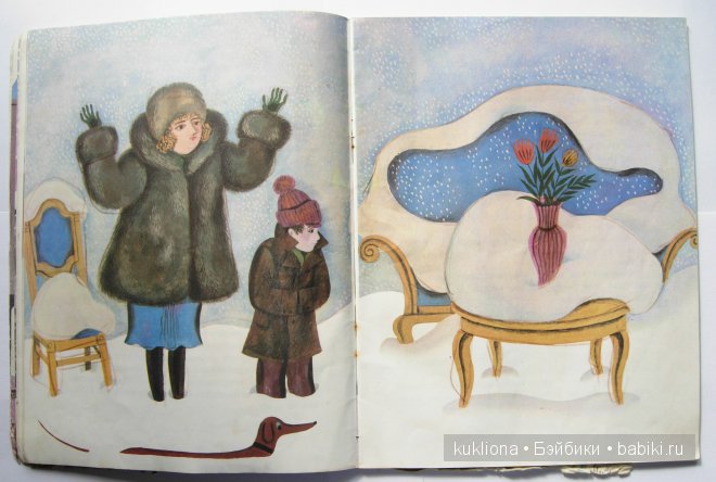 Не буду просить прощения. С.Л. Прокофьева.Всемирному дню книги посвящается.Книга 2 (фото 9)