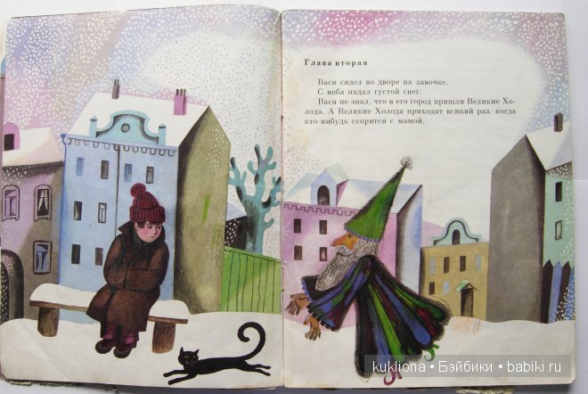 Не буду просить прощения. С.Л. Прокофьева.Всемирному дню книги посвящается.Книга 2 (фото 4)