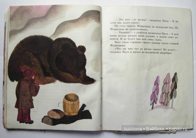 Не буду просить прощения. С.Л. Прокофьева.Всемирному дню книги посвящается.Книга 2