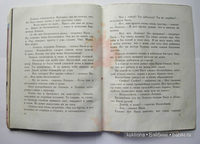Не буду просить прощения. С.Л. Прокофьева.Всемирному дню книги посвящается.Книга 2