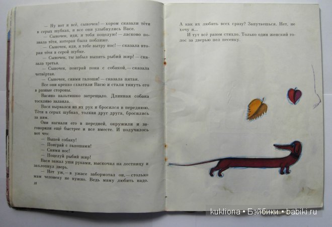 Не буду просить прощения. С.Л. Прокофьева.Всемирному дню книги посвящается.Книга 2 (фото 10)