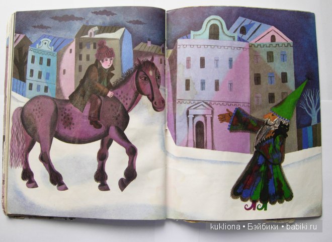 Не буду просить прощения. С.Л. Прокофьева.Всемирному дню книги посвящается.Книга 2