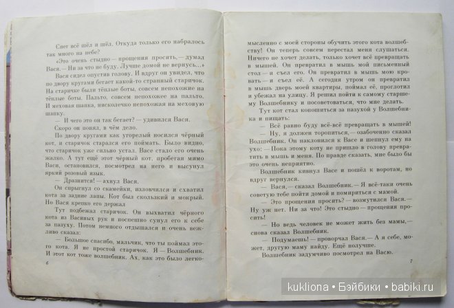 Не буду просить прощения. С.Л. Прокофьева.Всемирному дню книги посвящается.Книга 2 (фото 5)